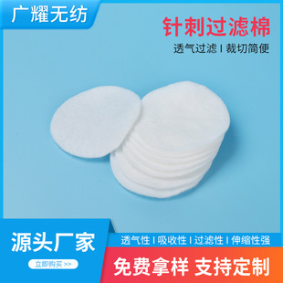 河源针刺棉
